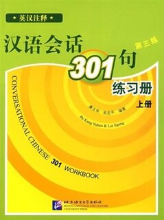 Front cover_Conversational Chinese 301: Workbook Pt. A