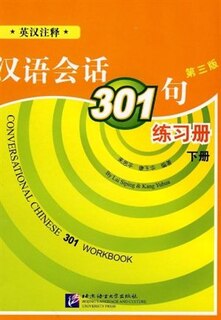 Front cover_Conversational Chinese 301: Workbook Pt. B