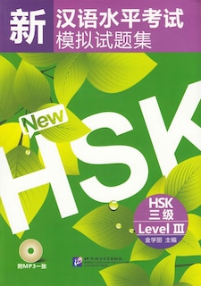 Front cover_SIMP CHINESE NEW HSK MOCK TEST LEVEL 3