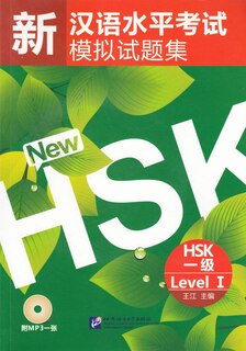 Front cover_New HSK Mock Test Level 1 (Book + CD)