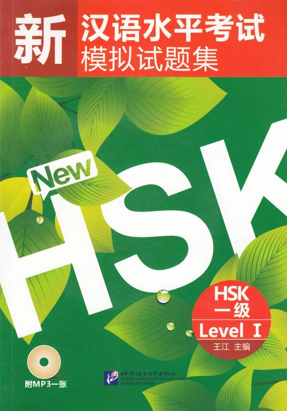 Front cover_New HSK Mock Test Level 1 (Book + CD)