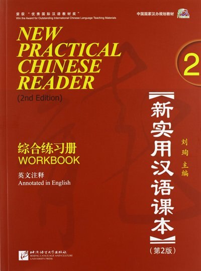 Couverture_New Practical Chinese Reader Vol. 2 Workbook (2nd Edition,annotated in English)