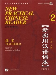 Front cover_New Practical Chinese Reader Vol. 2 Textbook (2nd Edition,annotated in English)