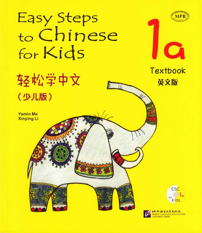 Couverture_Easy Steps to Chinese for Kids 1a