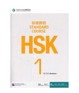 Front cover_Chinese Simp HSK Standard Course 1 - Workbook
