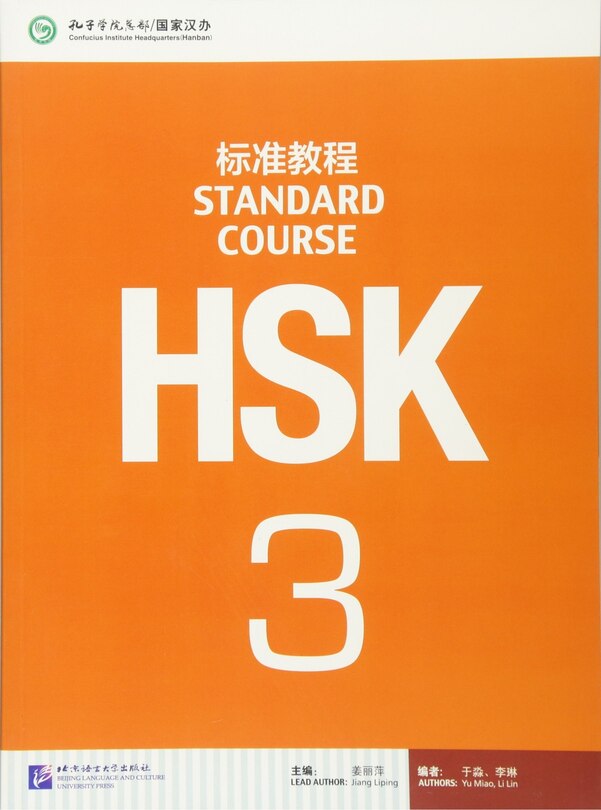 Front cover_HSK Standard Course 3: Textbook