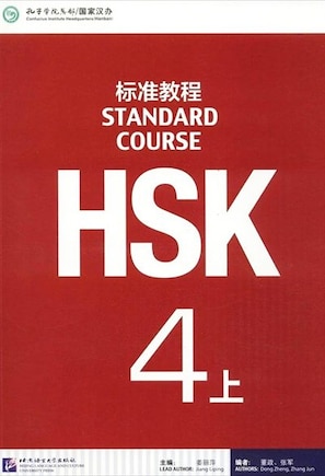 Hsk Standard Course 4a: Textbook