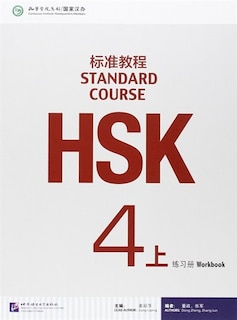 Front cover_Hsk Standard Course 4a - Workbook