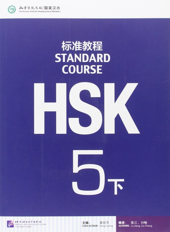 Couverture_HSK Standard Course 5B: Textbook (Chinese Edition)