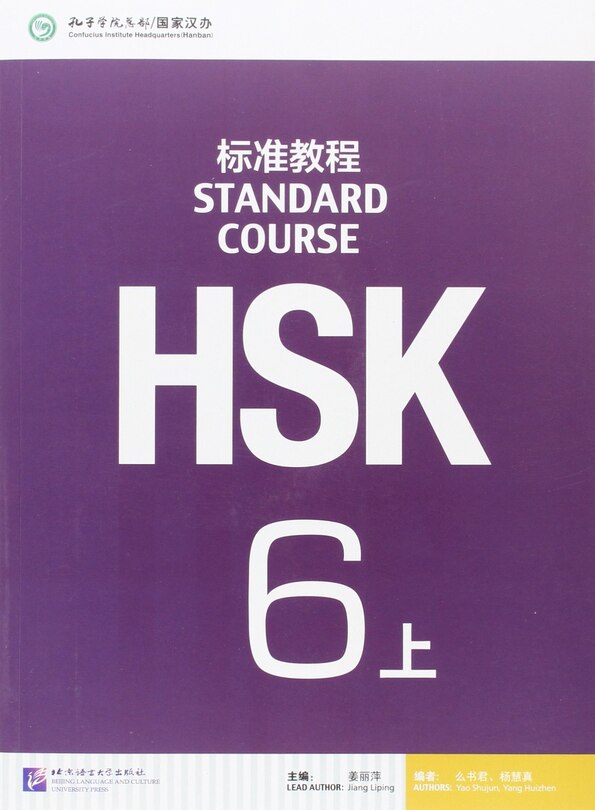 Front cover_Standard Course HSK6