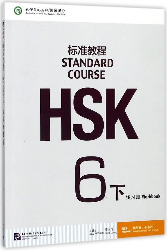 Front cover_Chinese Simp Hsk Standard Course 6b - Workbook
