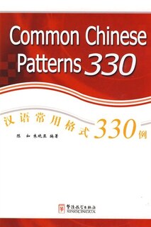 Chinese Simp Common Chinese Patterns 330
