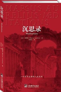 Front cover_Chinese Simp The Meditations