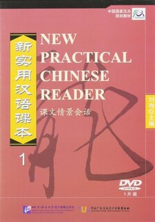 Front cover_New Practical Chinese Reader - Textbook: Vol. 1 DVD