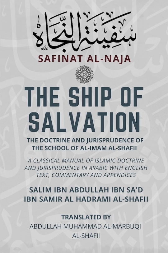 Front cover_The Ship of Salvation (Safinat al-Naja) - The Doctrine and Jurisprudence of the School of al-Imam al-Shafii