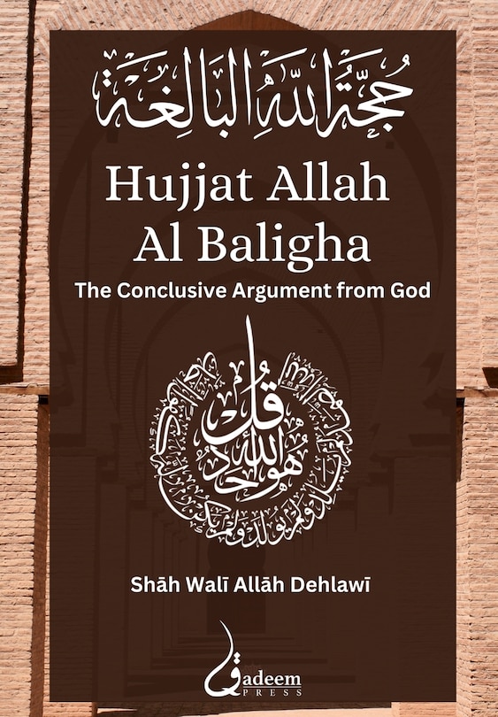 Couverture_Hujjat Allah Al Baligha