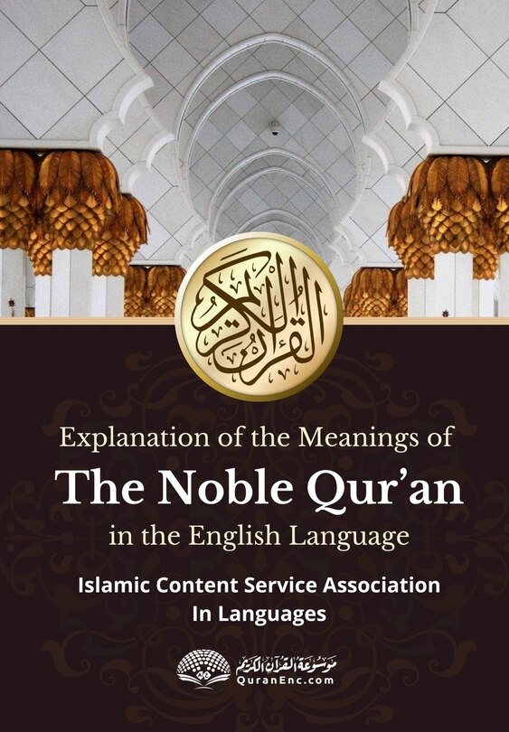 Front cover_Explanation of the meanings of the Noble Quran in the English Language