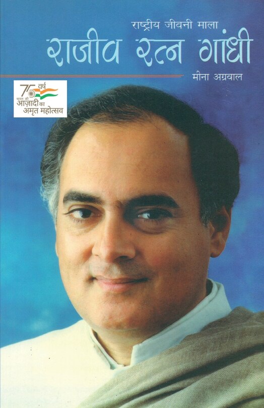 Front cover_Rajiv Ratan Gandhi