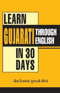 Front cover_Learn Gujarati In 30 Days Through English (30 દિવસમાં અંગ્રેજી થી ગુજરાતી ને શીખ&#