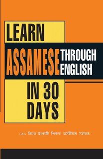 Front cover_Learn Assamese Through English In 30 Day (৩০ দিনত ইংৰাজী শিকক অসমীয়াৰ সহাতি)