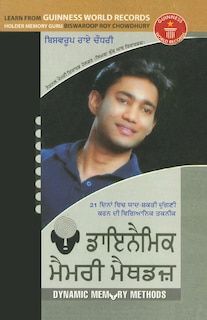 Front cover_Dynamic Memory Methods (ਡਾਇਨੈਮਿਕ ਮੈਮਰੀ ਮੈਥਡਜ਼)