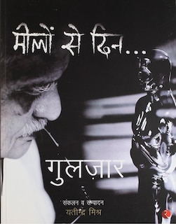 Front cover_Meelon Se Din