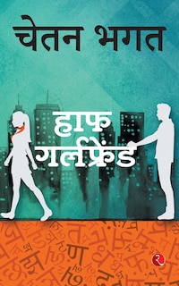 Front cover_Half Girlfriend