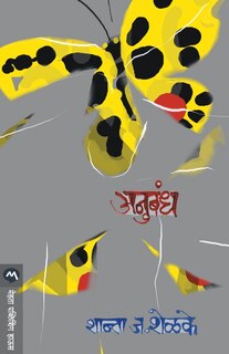 Front cover_Anubandh