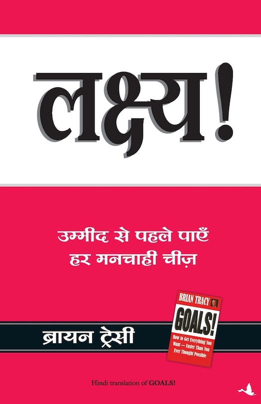 Front cover_Lakshya (Goals) (Hindi)