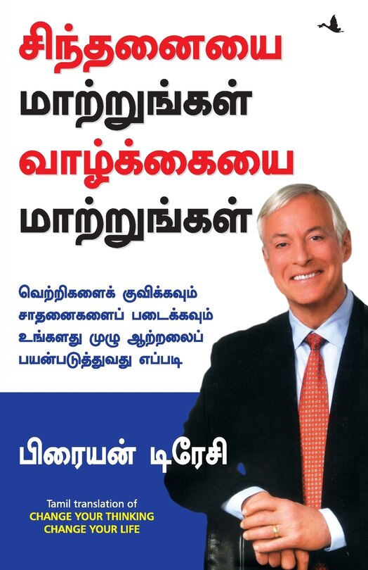 Front cover_Change Your Thinking Change Your Life