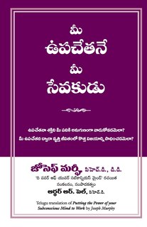 Front cover_Putting the power of your subsconscious mint to the work