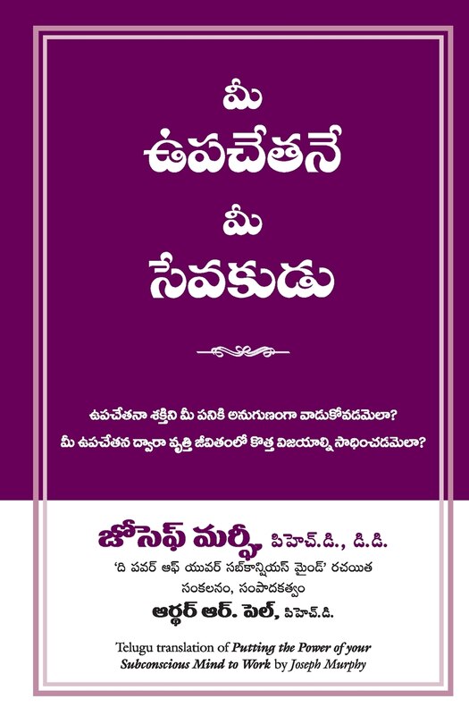 Front cover_Putting the power of your subsconscious mint to the work