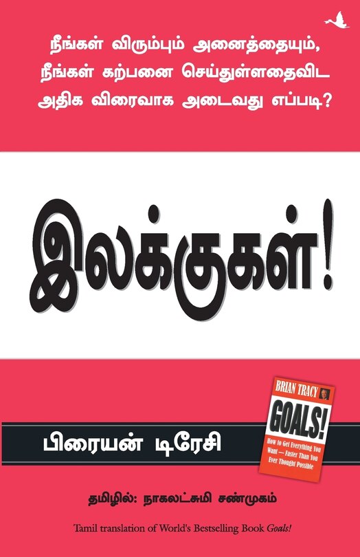 Front cover_Goals