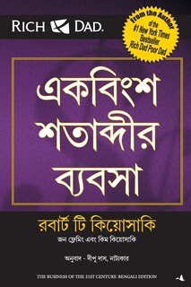 Front cover_The Business Of The 21St Century