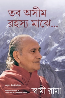Front cover_Living With The Himalayan Masters