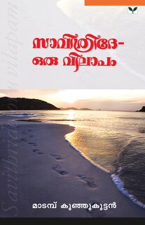 Front cover_Savithride Oru Vilapam