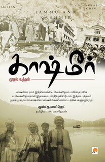 Front cover_Kashmir