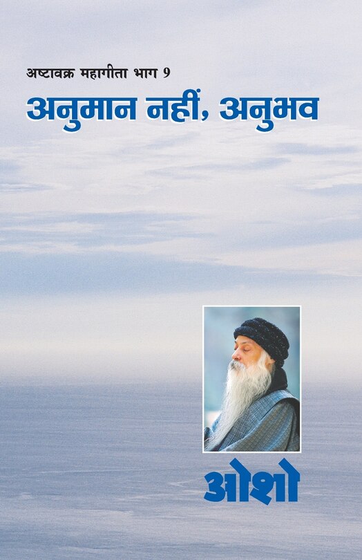 Front cover_Ashtavakra Mahageeta Bhag - 9