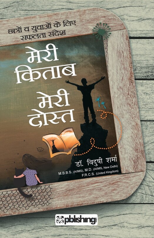 Couverture_Meri Kitab Meri Dost