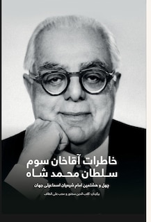 Front cover_The Memoirs of Aga Khan; Second edition