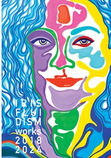Front cover_IRIS_FLUIDISM, works 2018-2024