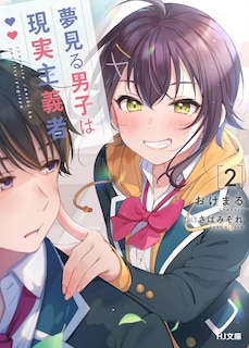 Front cover_The Dreaming Boy Is a Realist 2