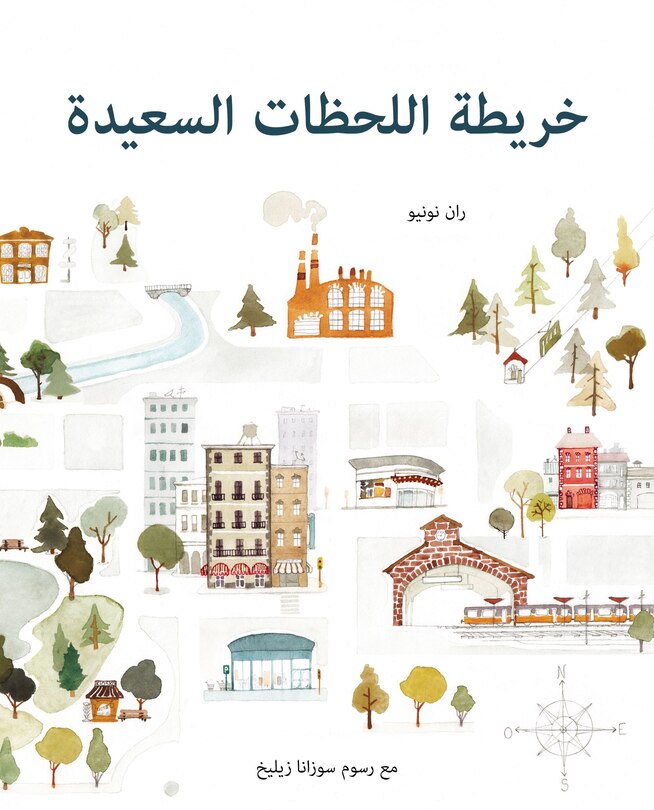 Front cover_The Map Of Good Memories (arabic)