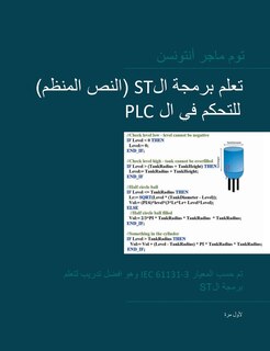 Front cover_PLC Controls with Structured Text (ST), Arabic Edition