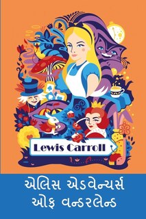 ???? ?????????? ?? ??????????: Alice's Adventures In Wonderland, Gujarati Edition
