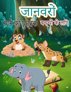 Front cover_&#2348;&#2330;&#2381;&#2330;&#2379;&#2306; &#2325;&#2375; &#2354;&#2367;&#2319; &#2346;&#2358;&#2369; &#2352;&#2306;&#2327; &#2346;&#2369;&#2360;&#2381;&#2340;&#2325;