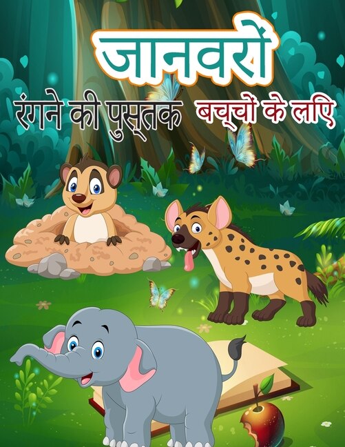 Front cover_&#2348;&#2330;&#2381;&#2330;&#2379;&#2306; &#2325;&#2375; &#2354;&#2367;&#2319; &#2346;&#2358;&#2369; &#2352;&#2306;&#2327; &#2346;&#2369;&#2360;&#2381;&#2340;&#2325;