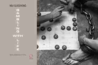 Gambling With Life: Images From China's Detention System (1986-1997) by Niu Guozheng