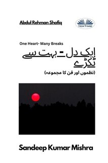 Front cover_ایک دل - بہت سے ٹکڑے - نظموں اور فن کا مجموعہ