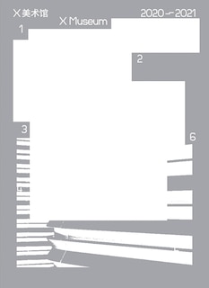 Front cover_X Museum 2020-2021